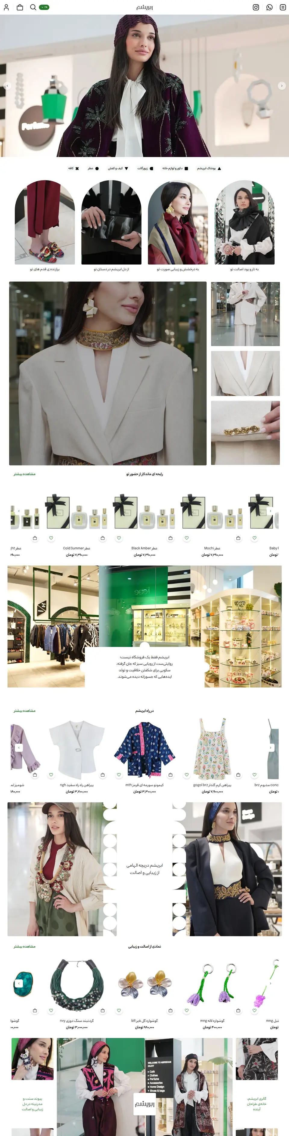 Full homepage of Abrisham Gallery